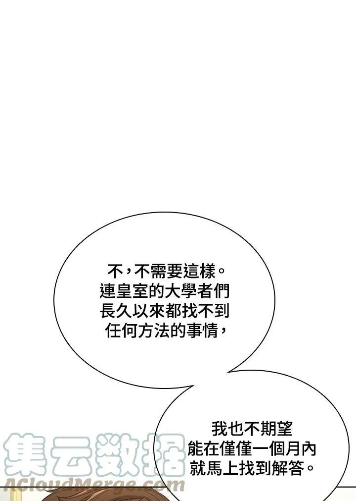 第41话 第97页
