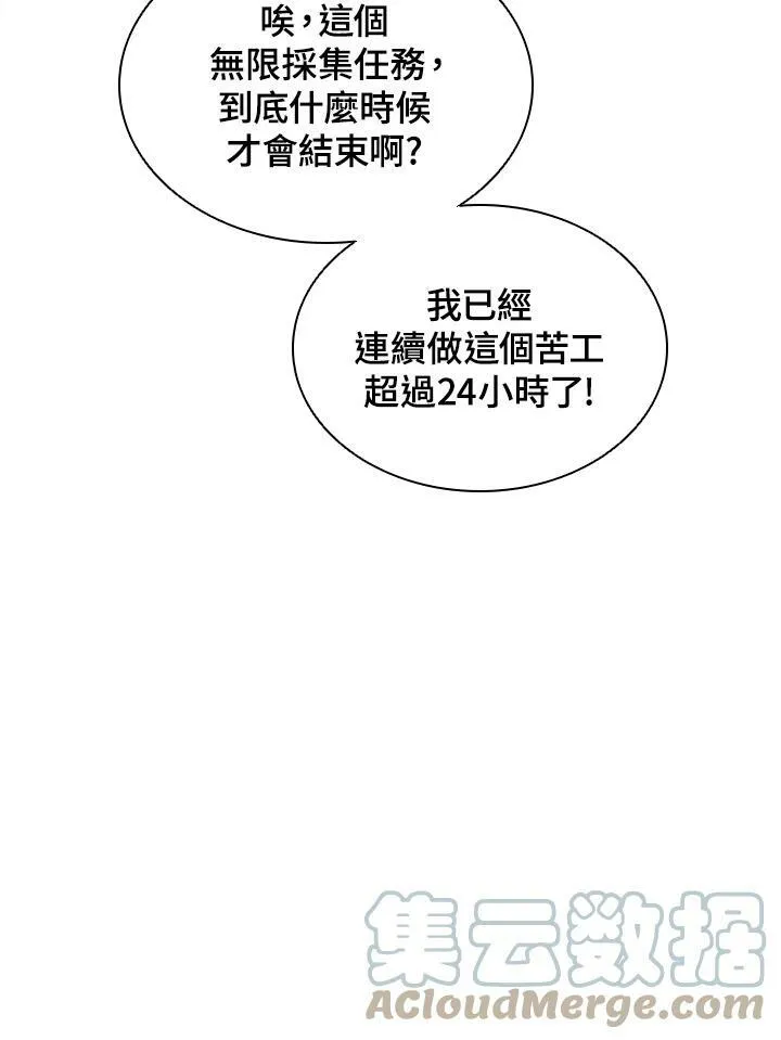第41话 第109页