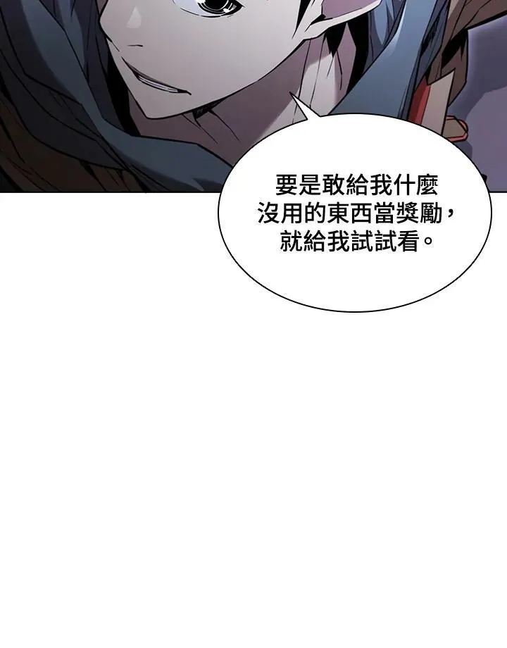第42话 第6页