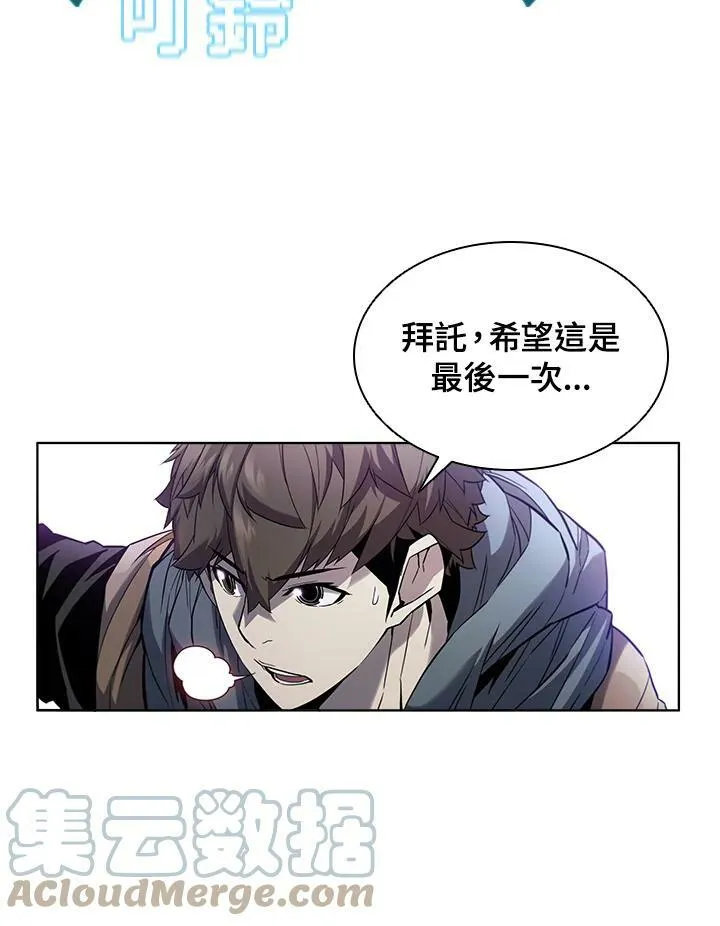 第42话 第13页