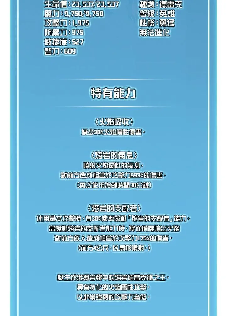 第42话 第47页