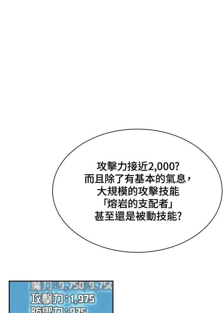 第42话 第50页