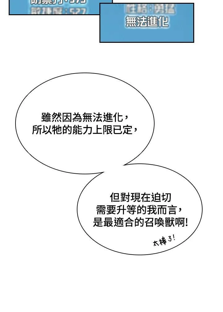 第42话 第51页
