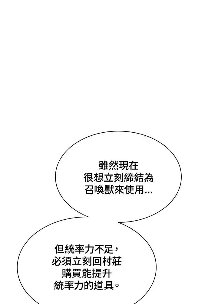 第42话 第52页