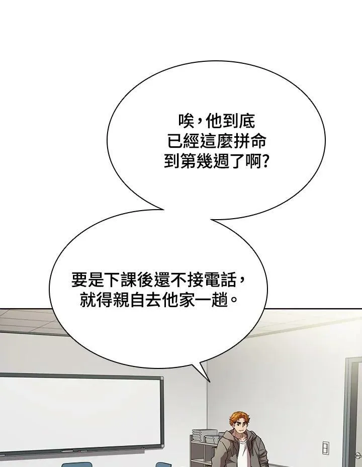 第42话 第67页
