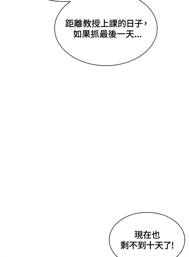 第42话 第106页