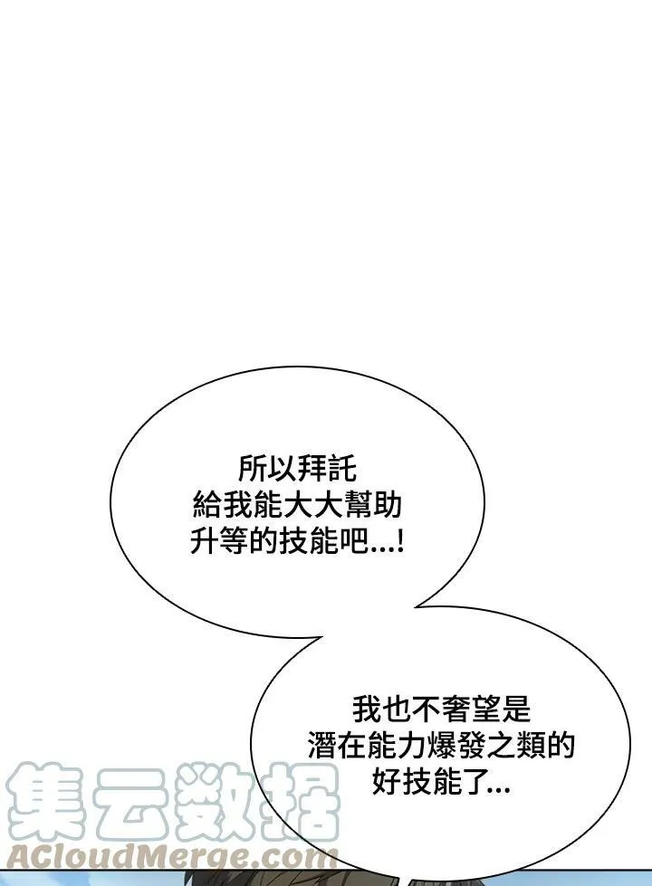 第42话 第109页