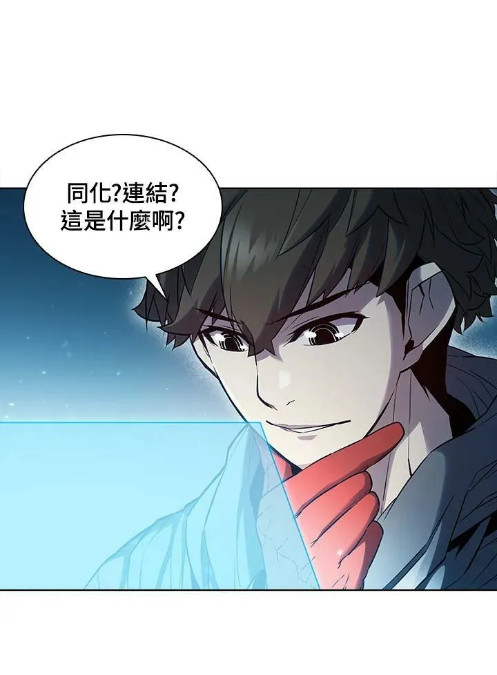 第43话 第4页