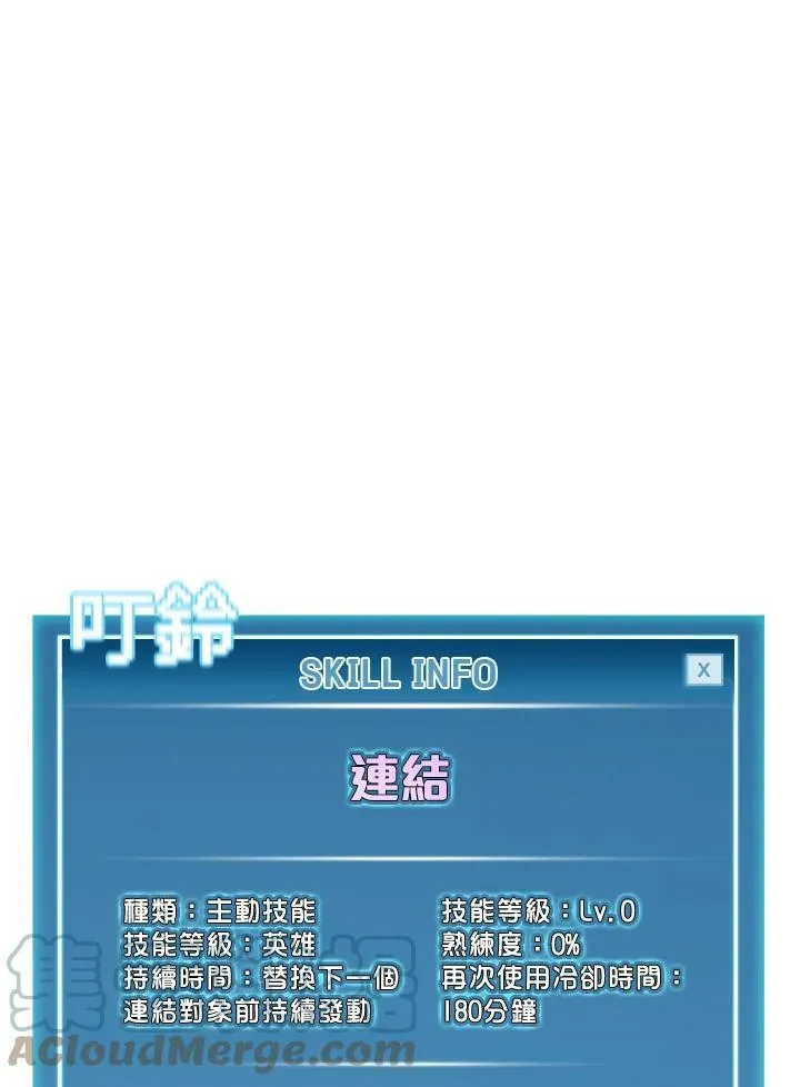 第43话 第5页