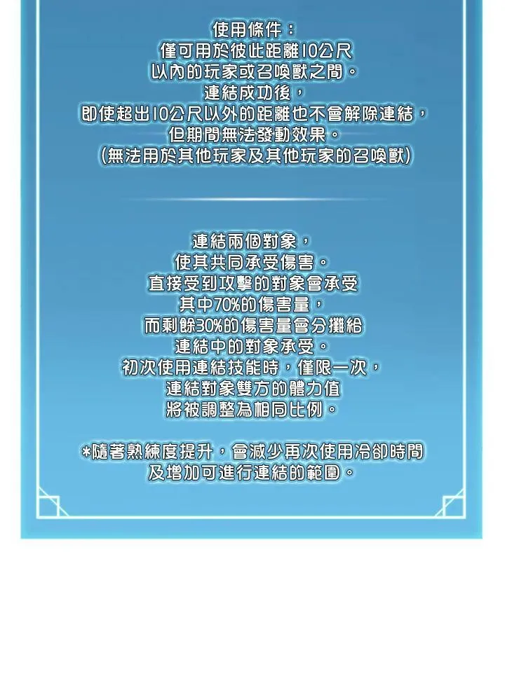 第43话 第6页