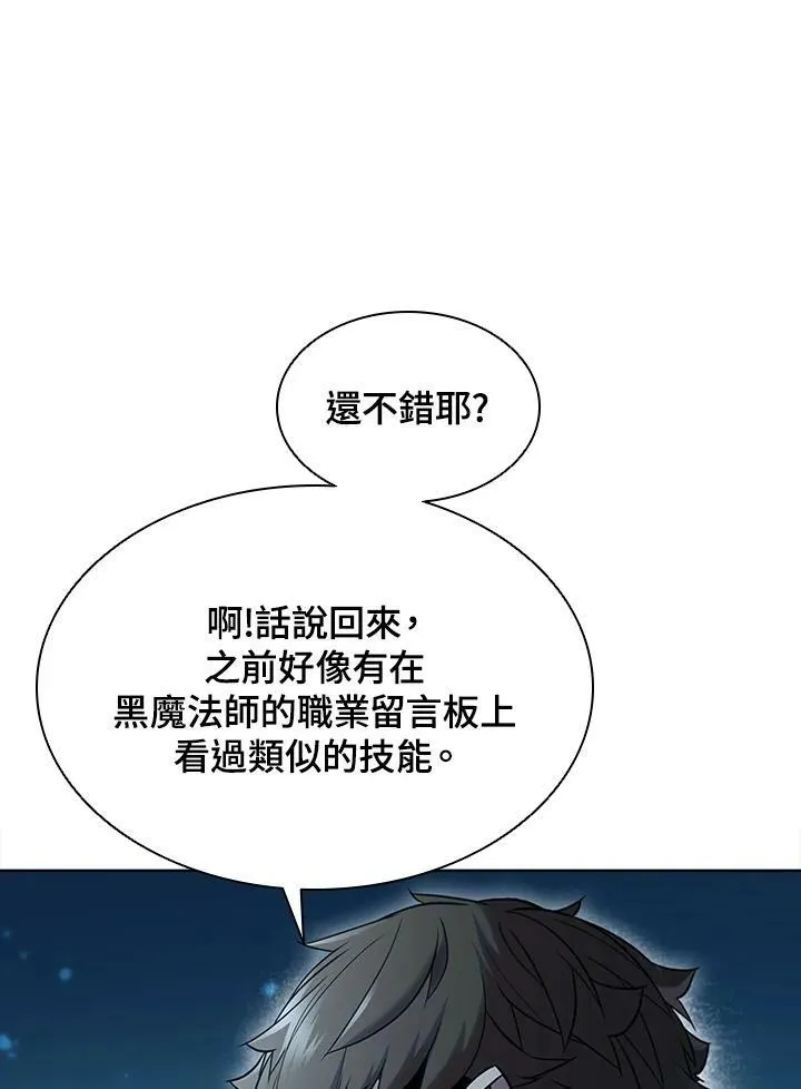 第43话 第7页