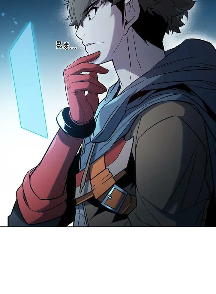 第43话 第8页