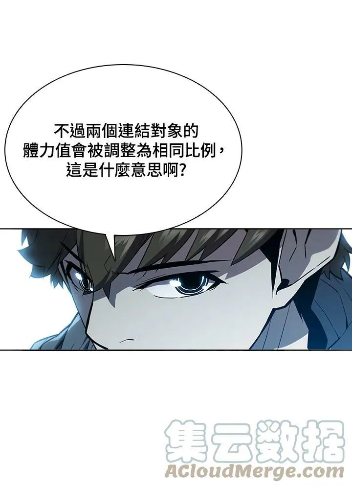 第43话 第9页