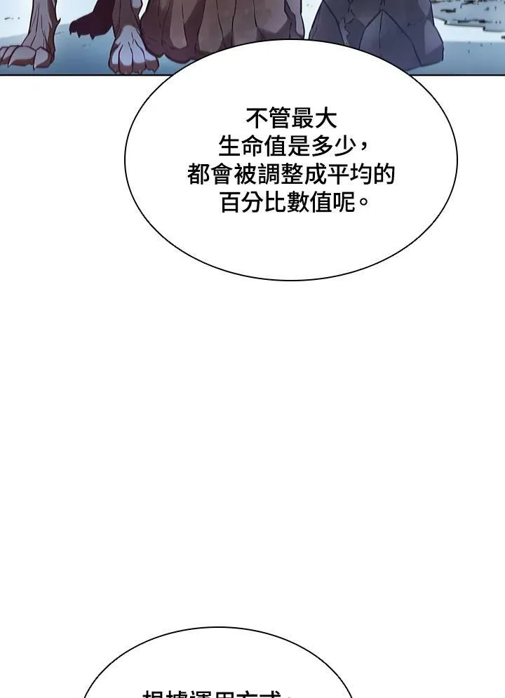 第43话 第14页