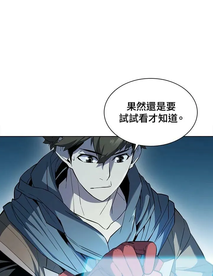 第43话 第20页