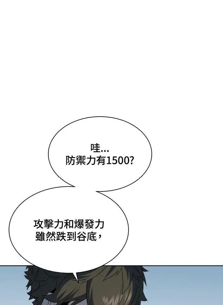 第43话 第30页