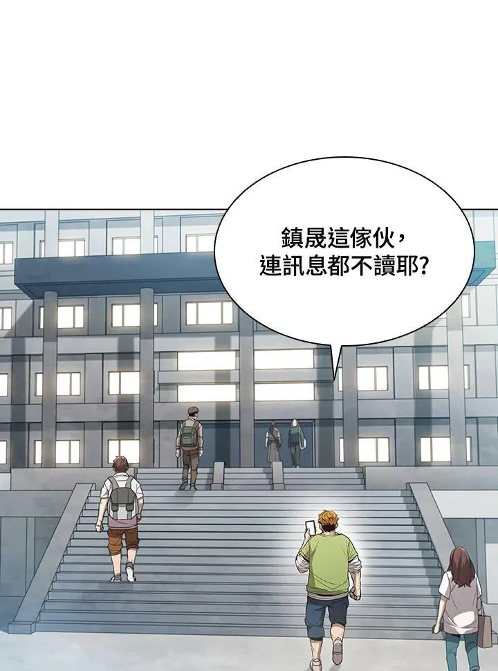 第43话 第44页