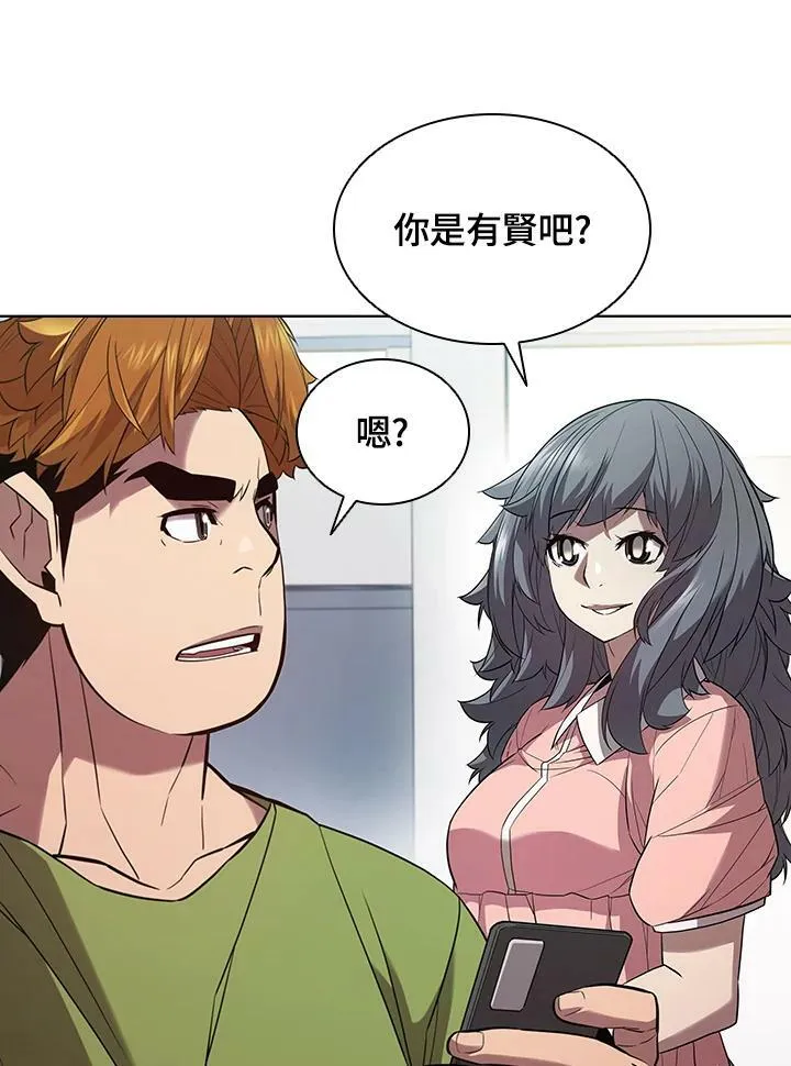 第43话 第47页