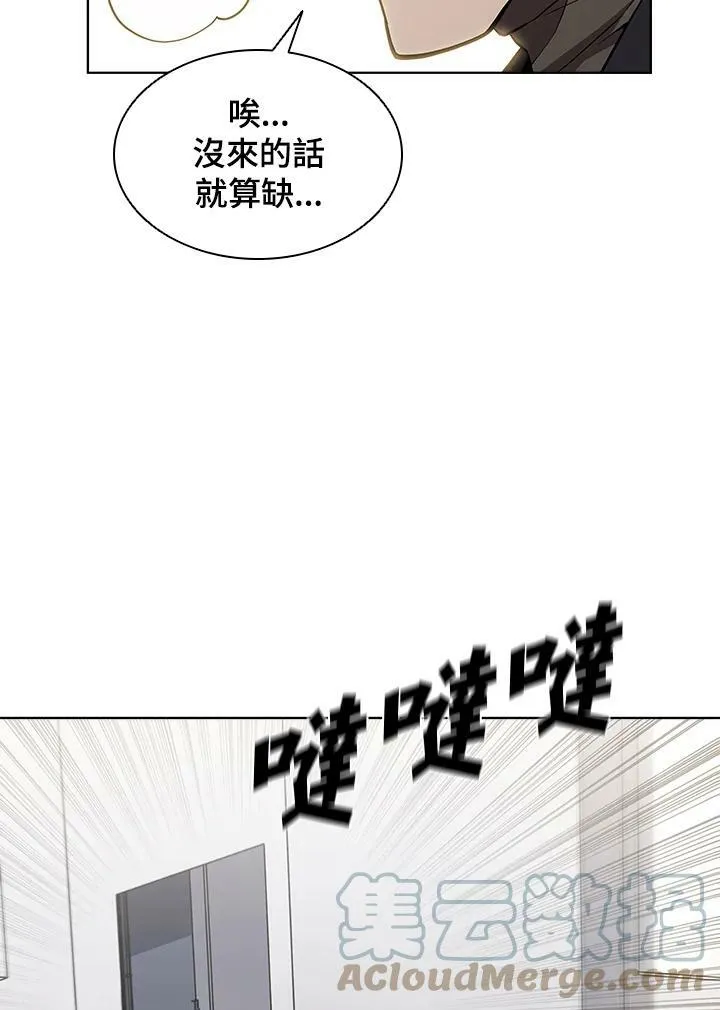 第43话 第97页
