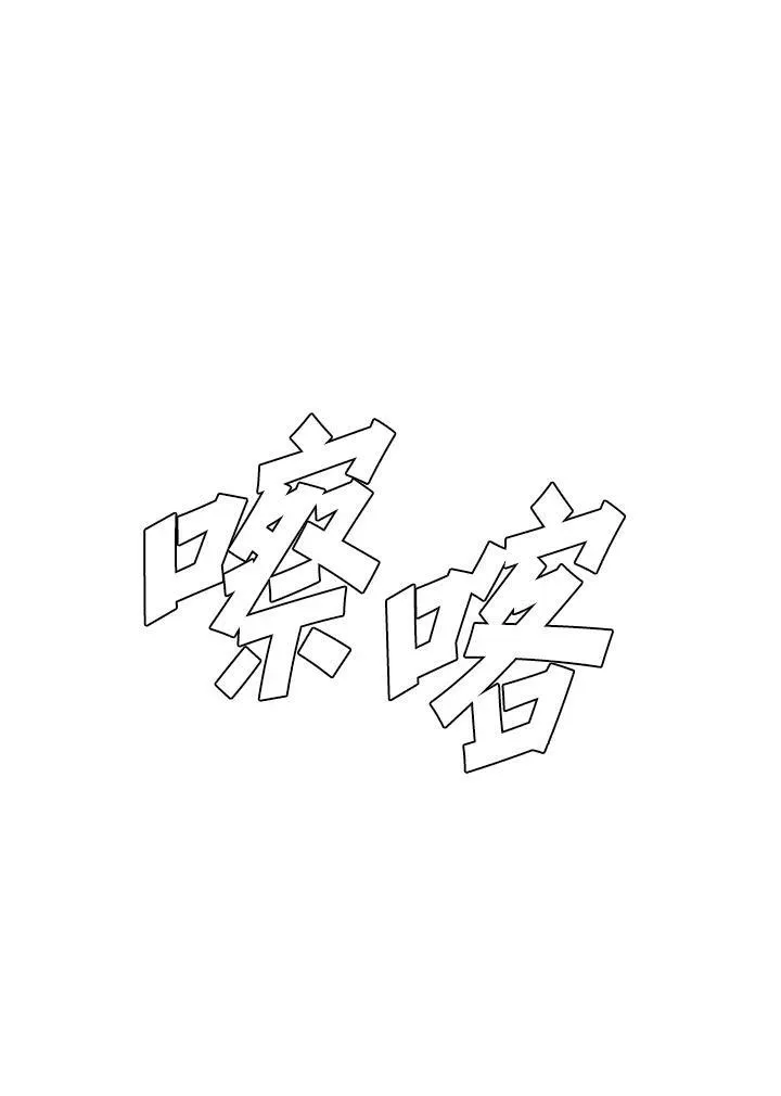 第43话 第99页