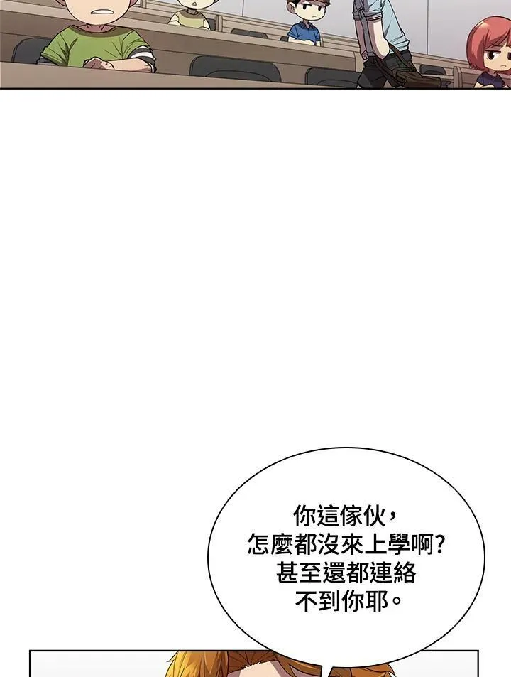 第44话 第6页
