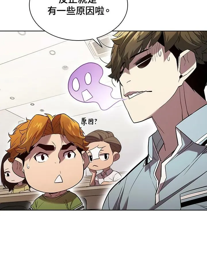 第44话 第8页