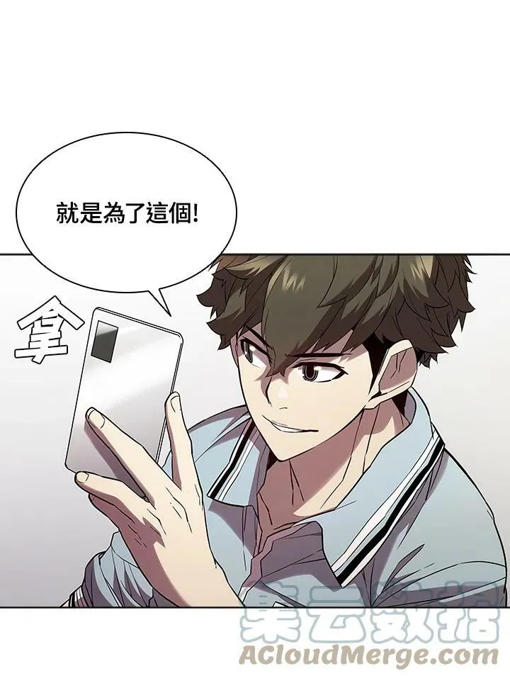 第44话 第9页