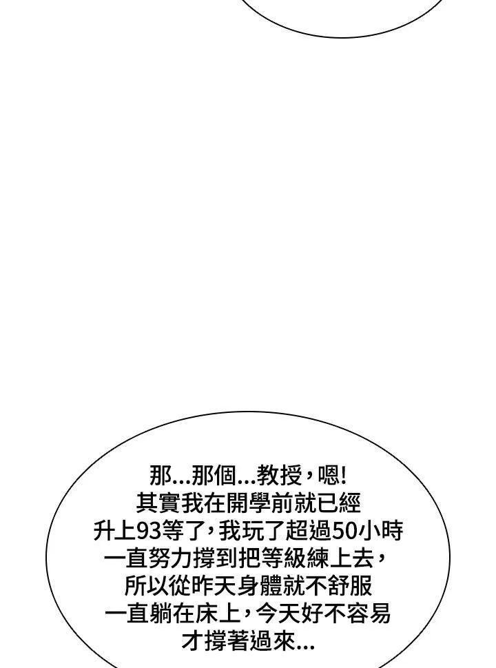 第44话 第43页