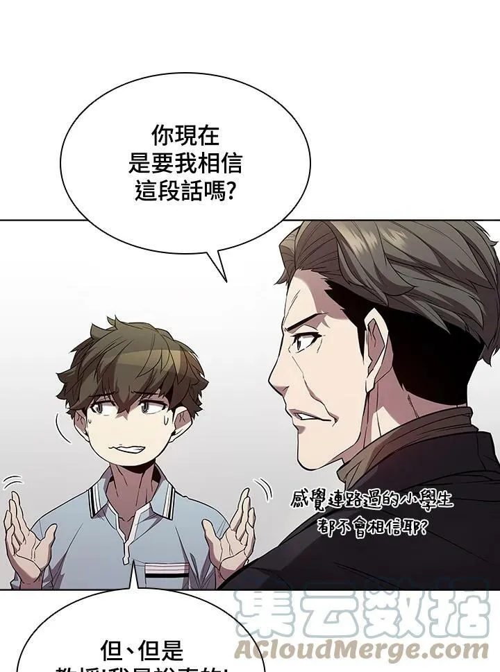 第44话 第45页