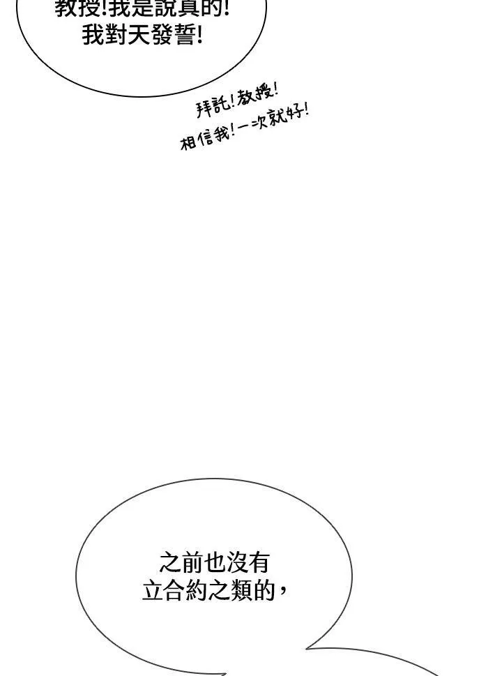 第44话 第46页