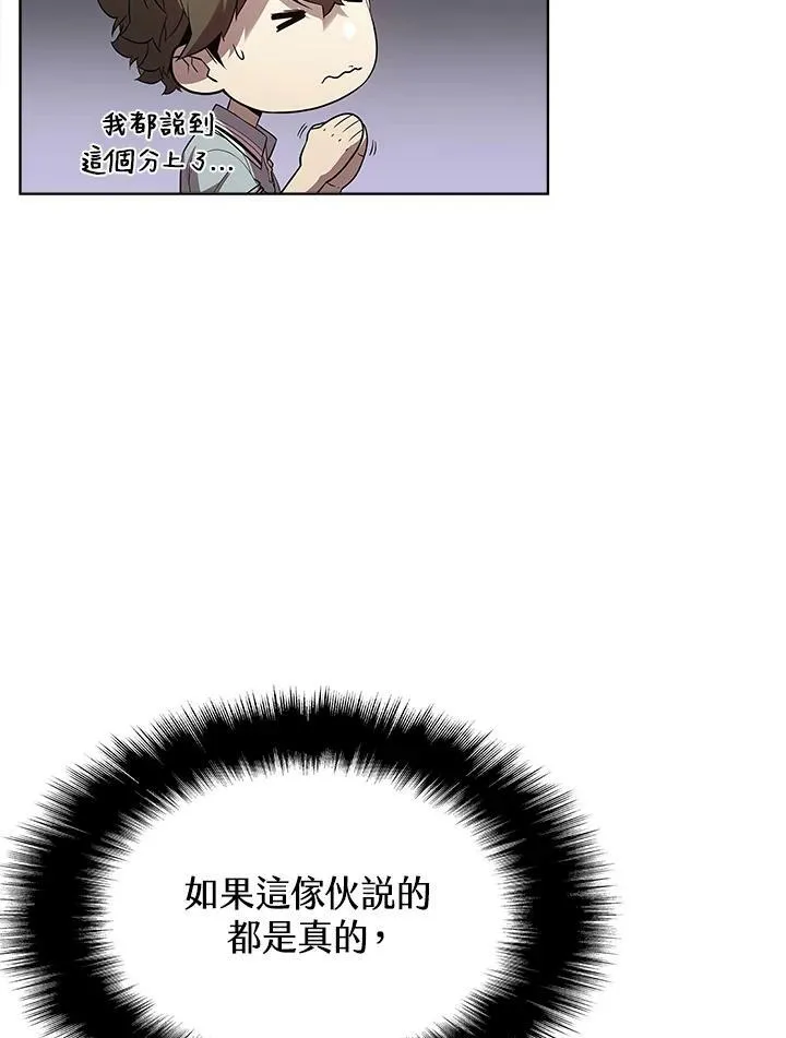 第44话 第50页