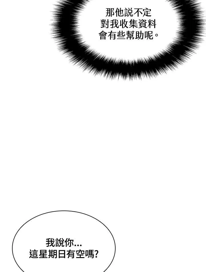 第44话 第52页