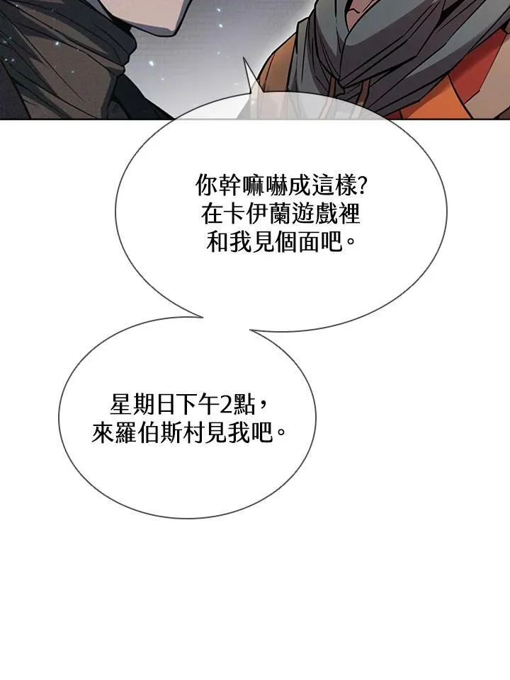 第44话 第58页
