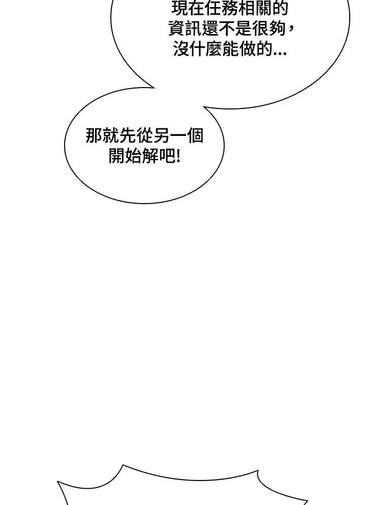 第44话 第64页
