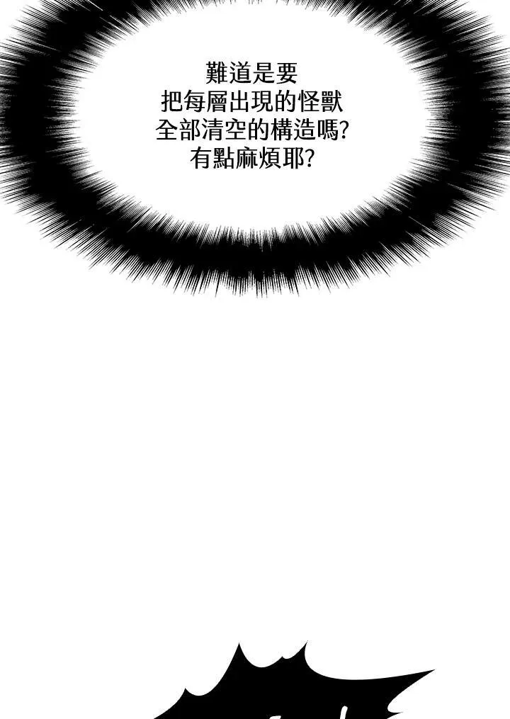 第44话 第88页