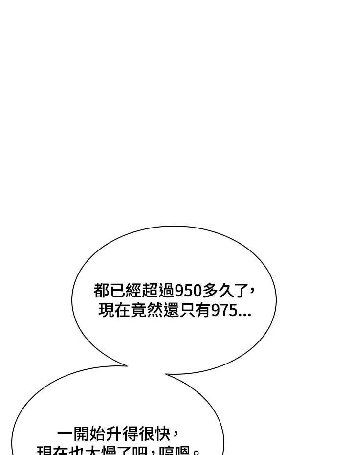 第45话 第14页