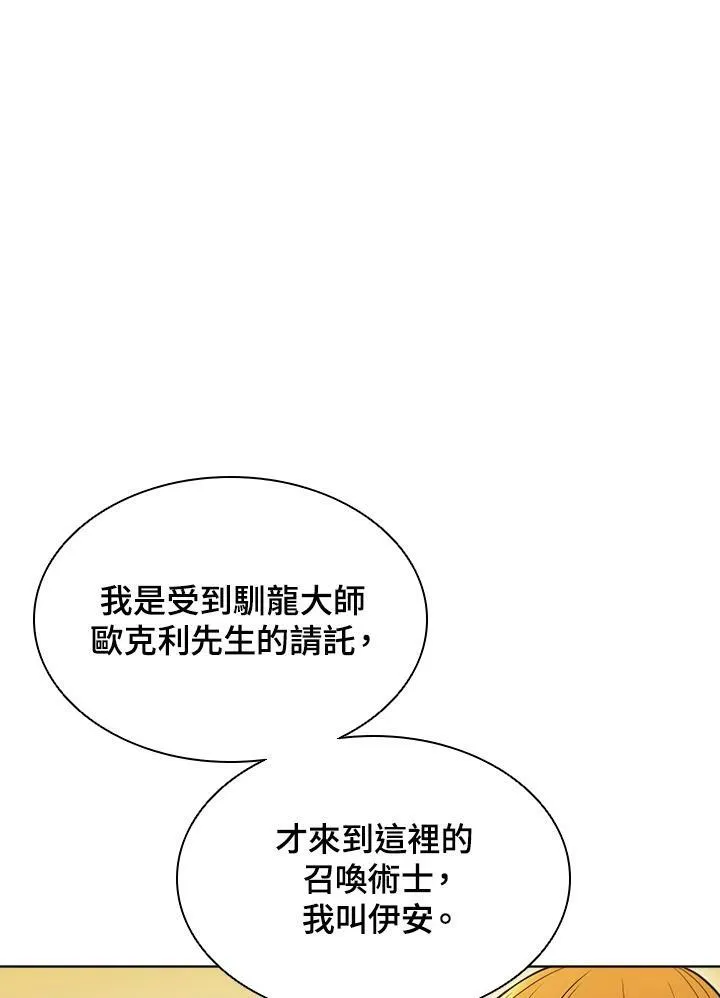 第45话 第30页