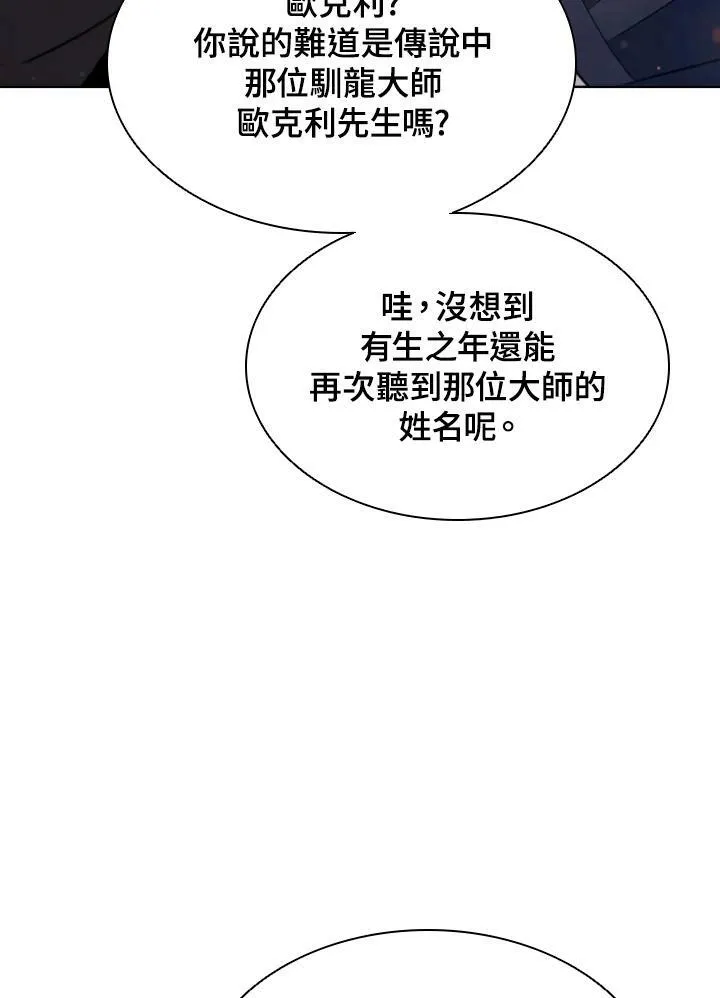 第45话 第32页