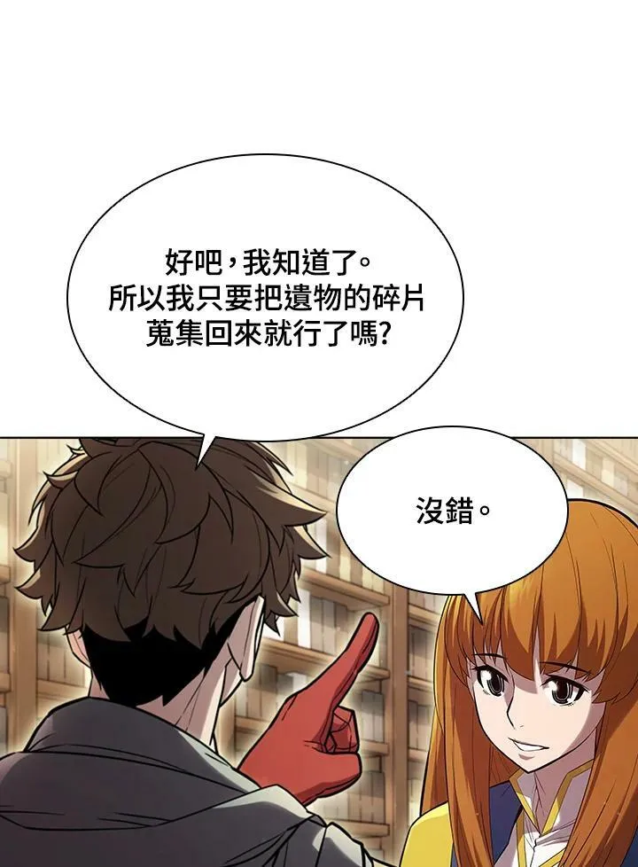 第45话 第44页