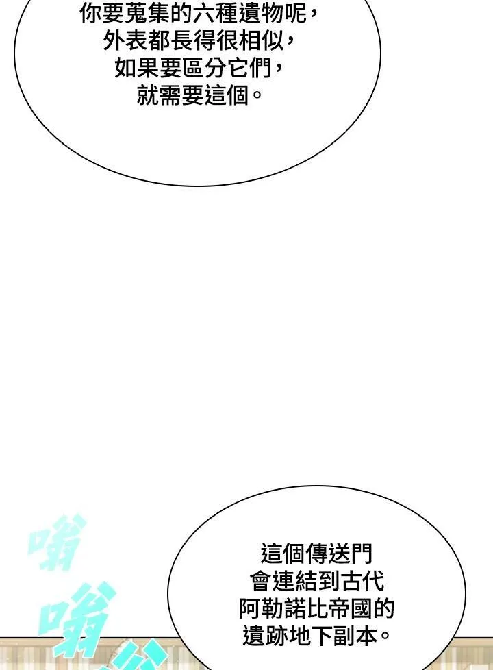 第45话 第50页