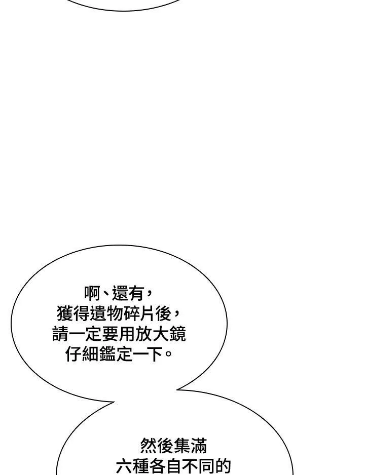第45话 第54页