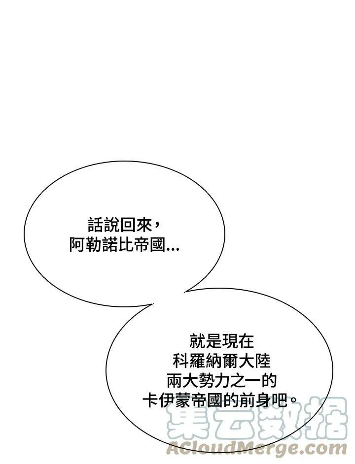 第45话 第61页