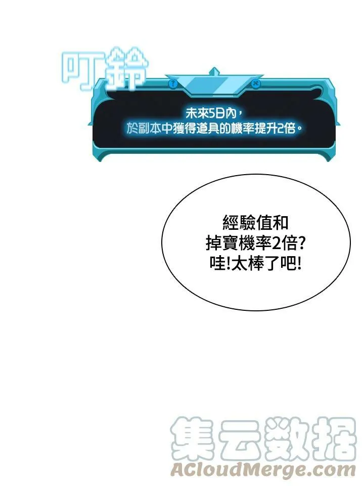 第45话 第65页
