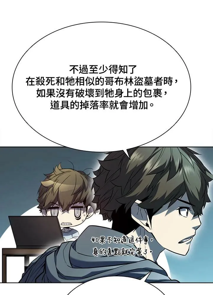 第45话 第95页