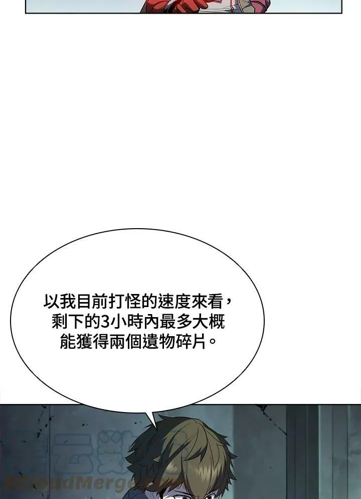 第45话 第97页