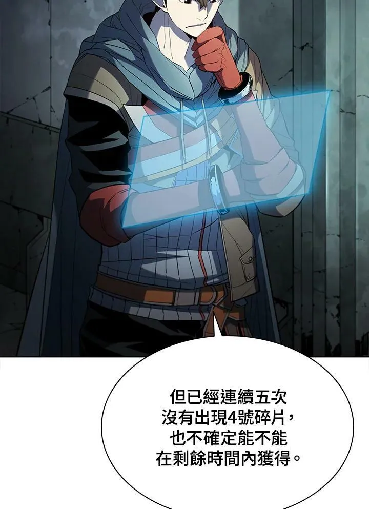 第45话 第98页