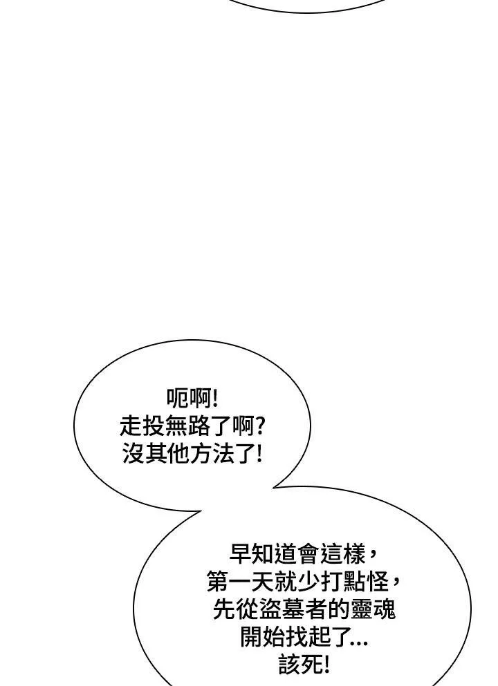 第45话 第99页