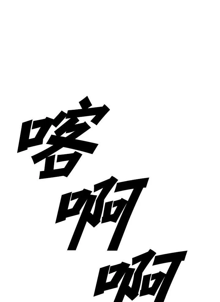 第46话 第3页