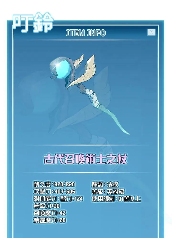 第46话 第90页