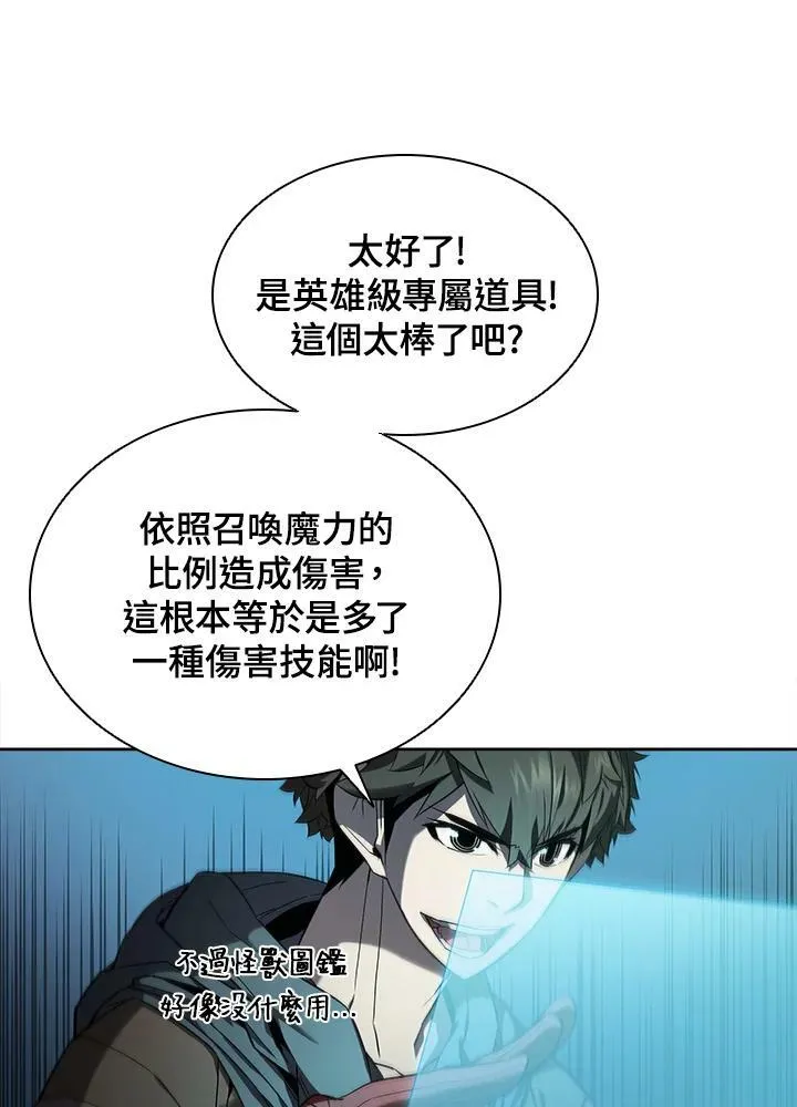第46话 第92页